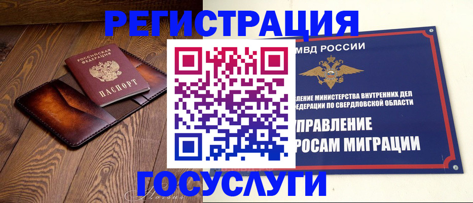 прописка для военкомата в Константиновске