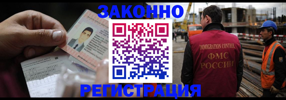 временная регистрация гарантия в Константиновске